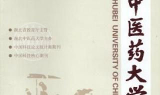 辽宁中医药大学学报 辽宁中医药大学学报