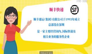 顺风快递查询单号跟踪